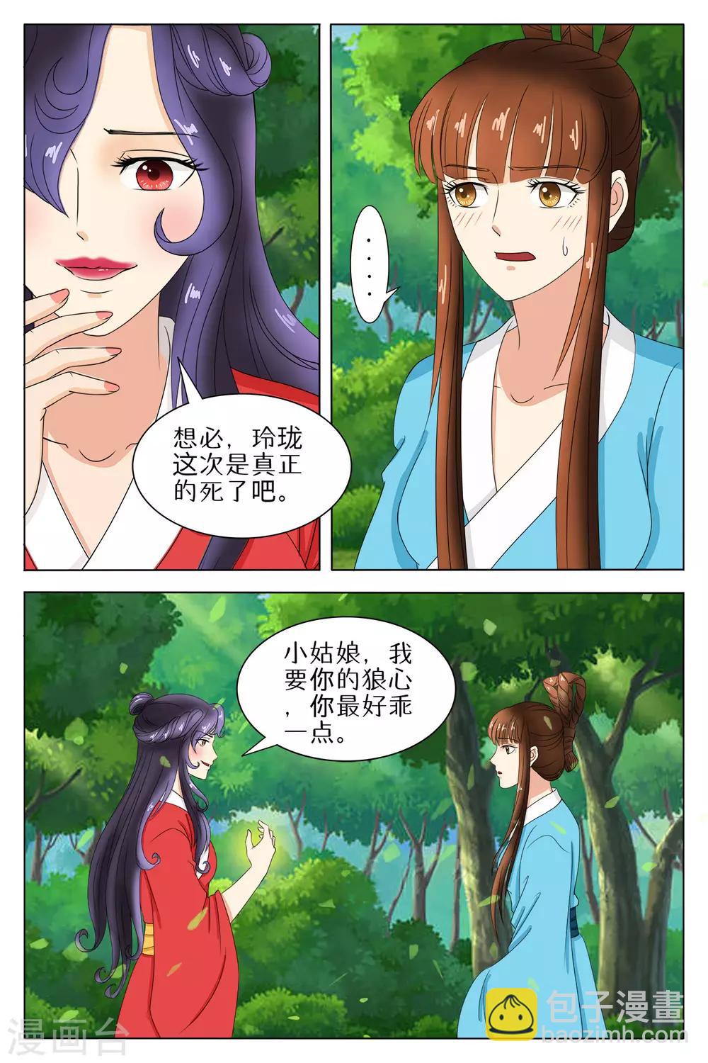 第80话-第80话