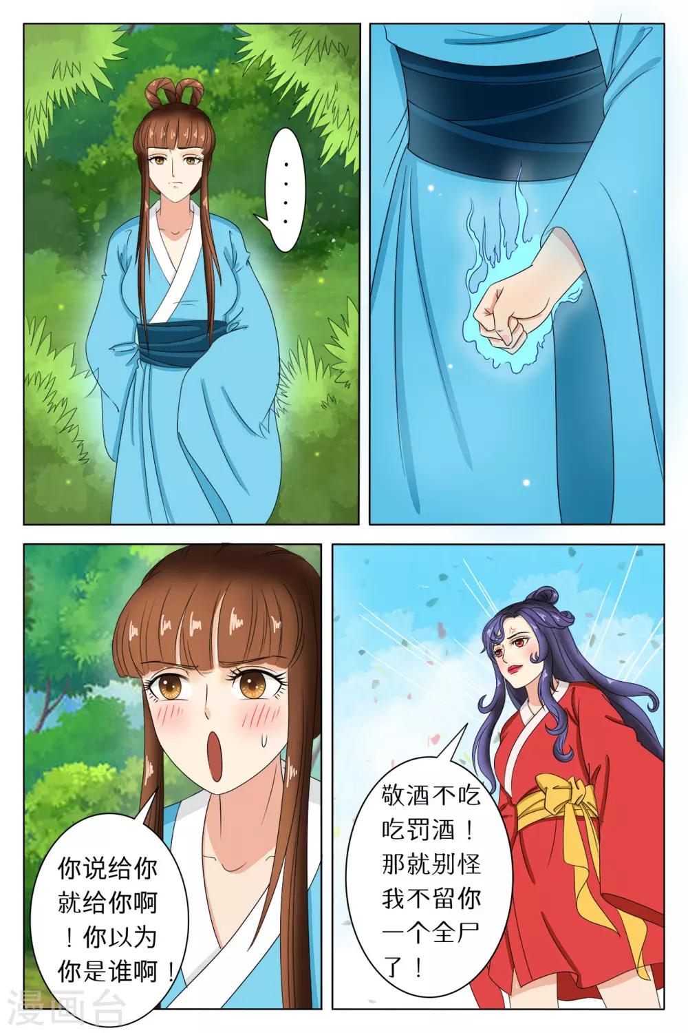 第80话-第80话