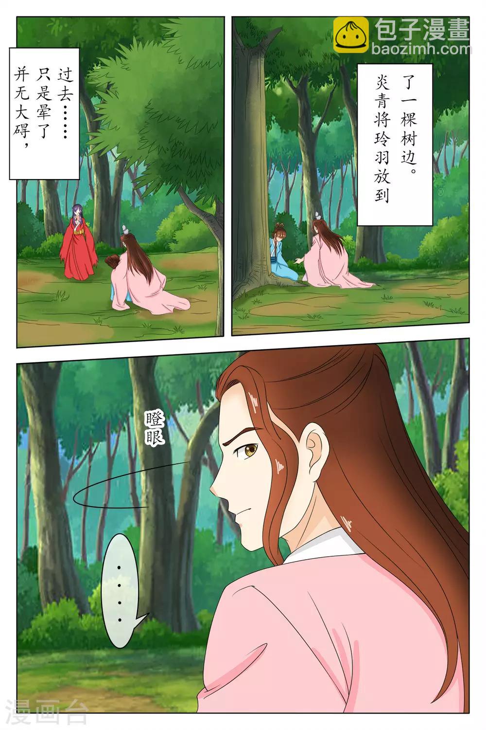 第82话-第82话