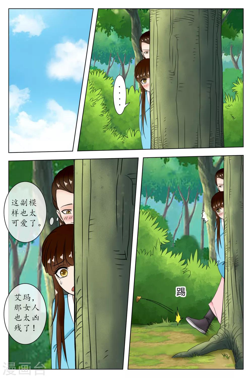 第84话-第84话