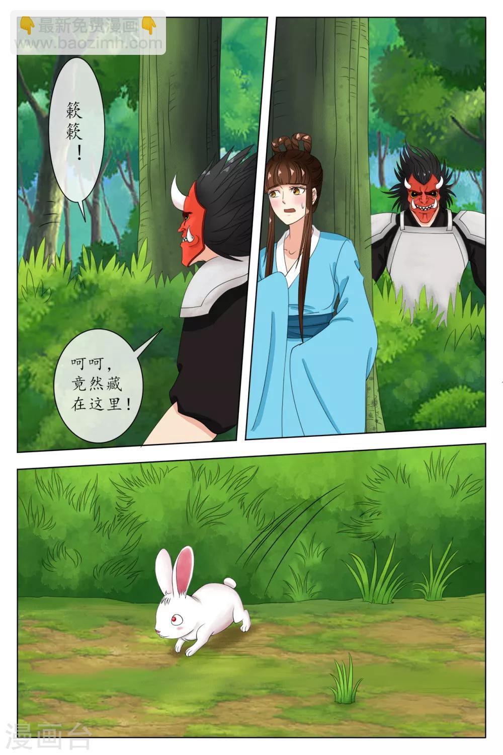 第84话-第84话