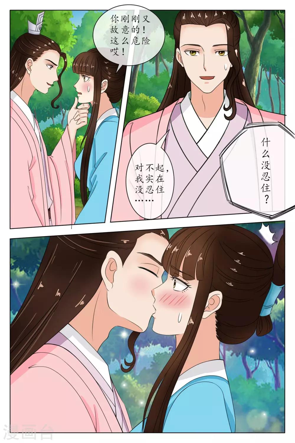 第84话-第84话