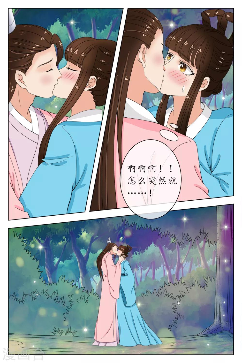 第84话-第84话