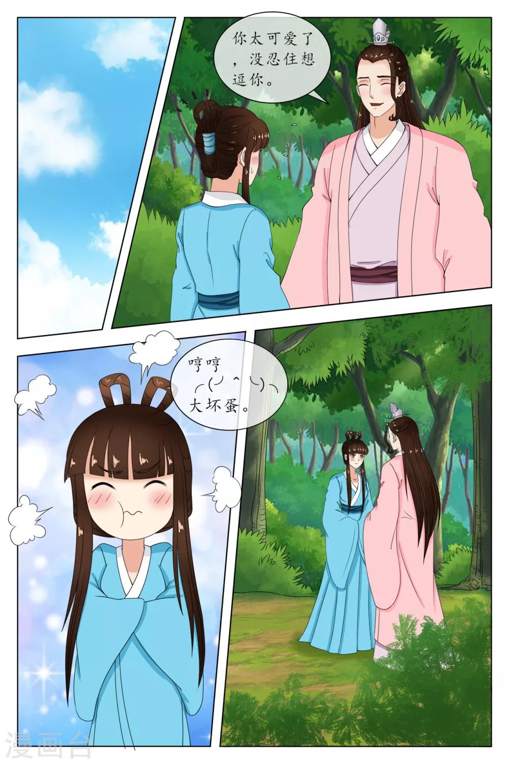 第84话-第84话
