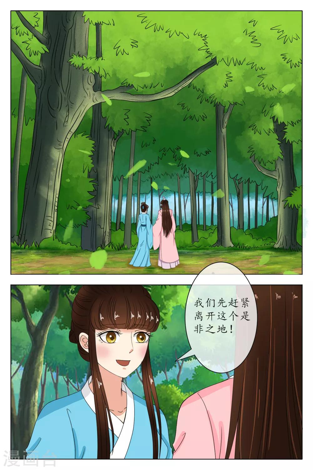 第84话-第84话