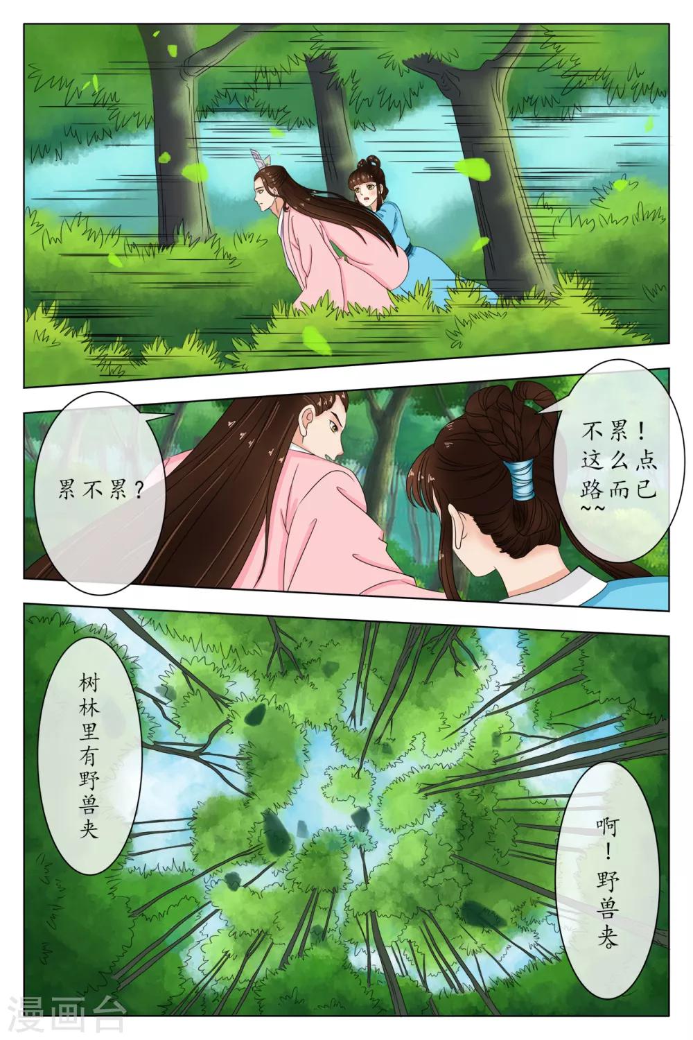 第84话-第84话