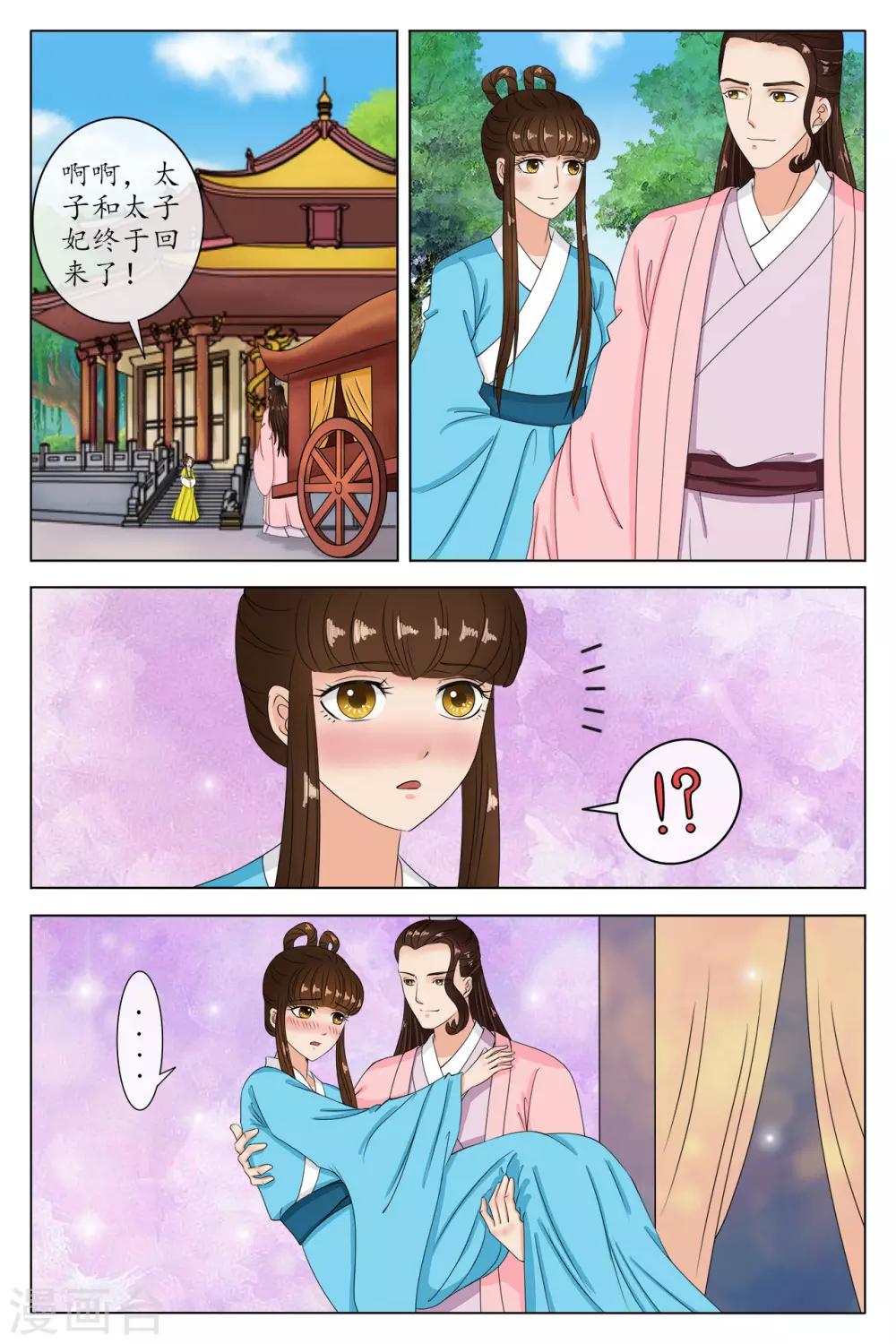 第86话-第86话
