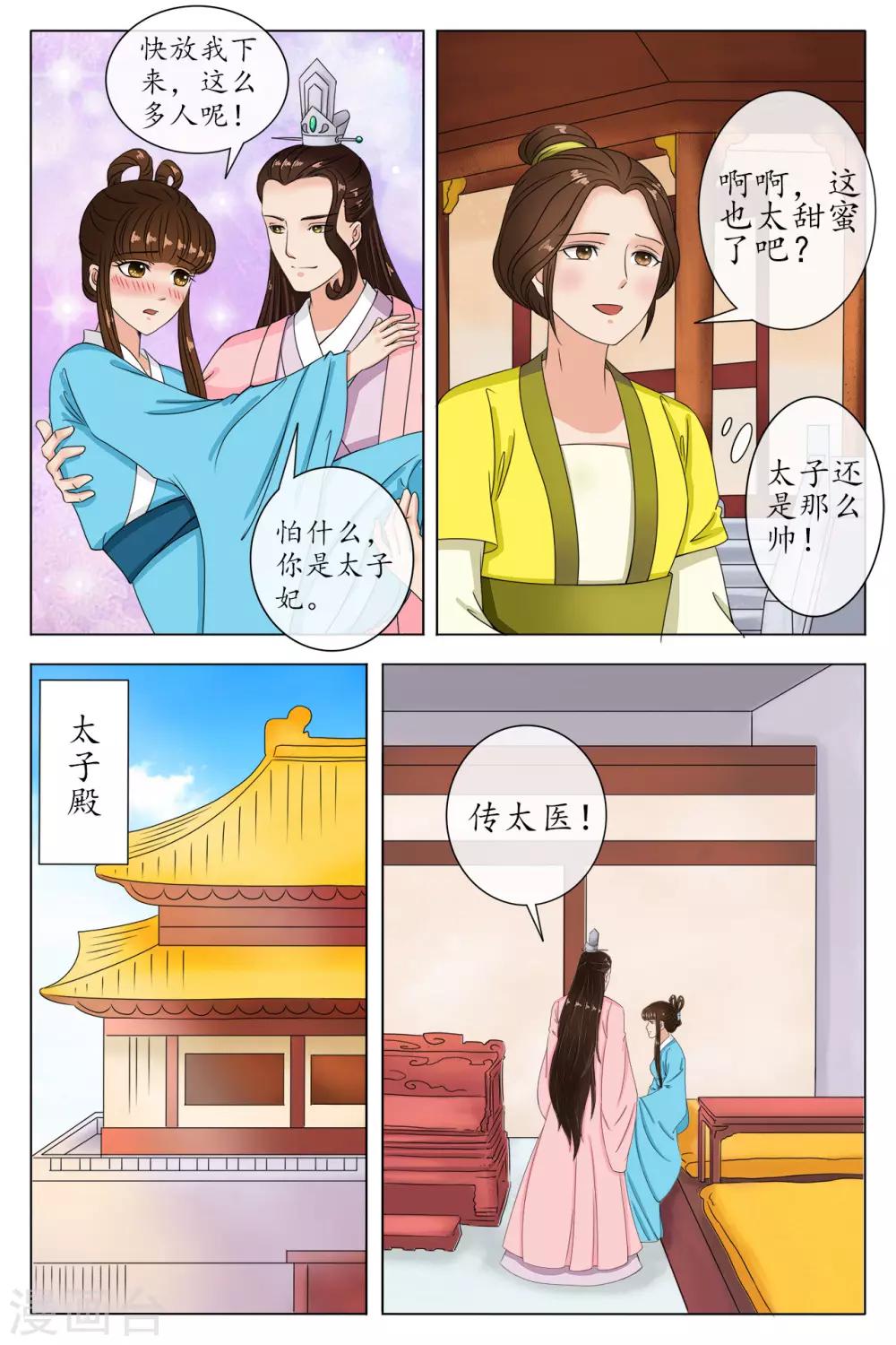 第86话-第86话