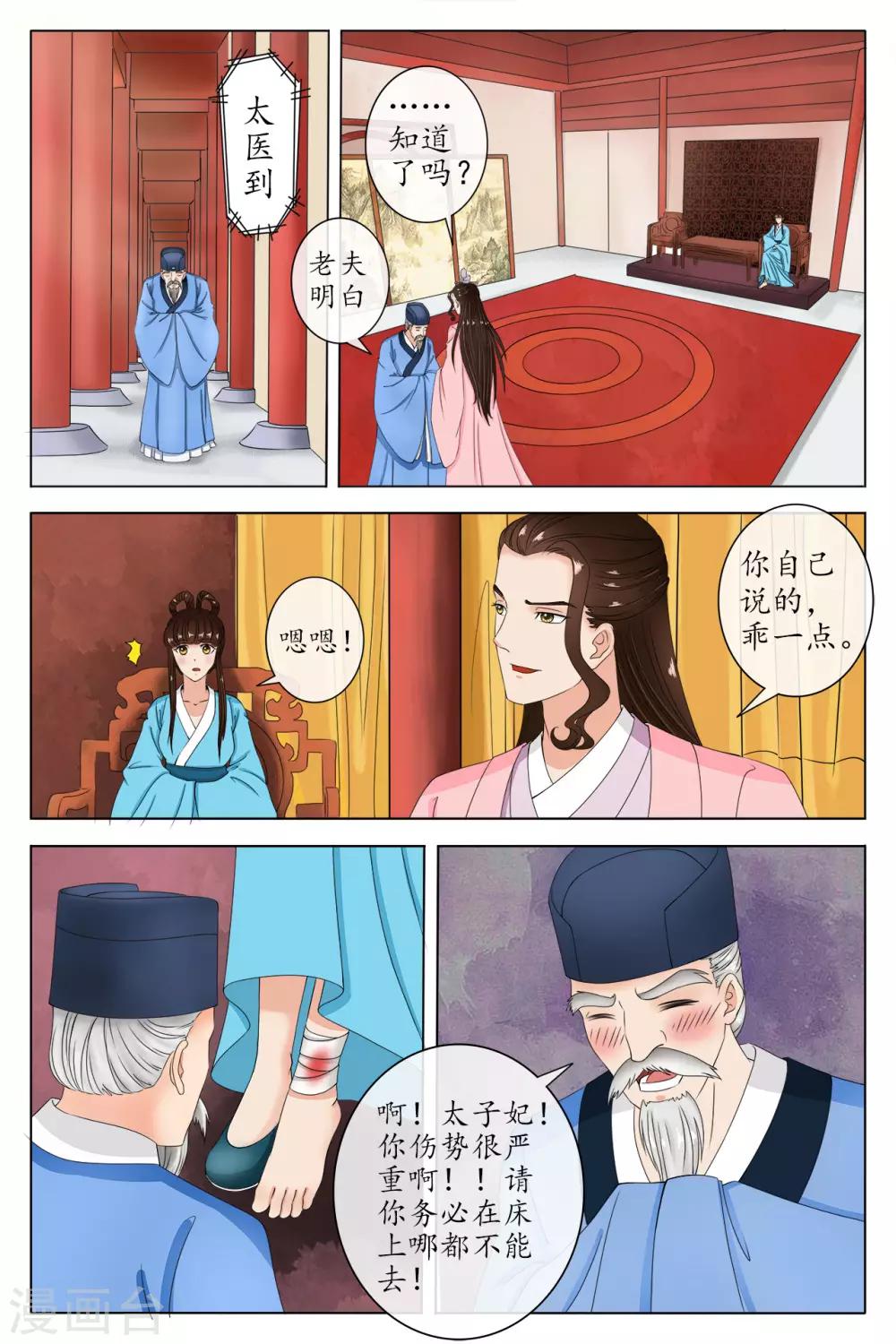 第86话-第86话