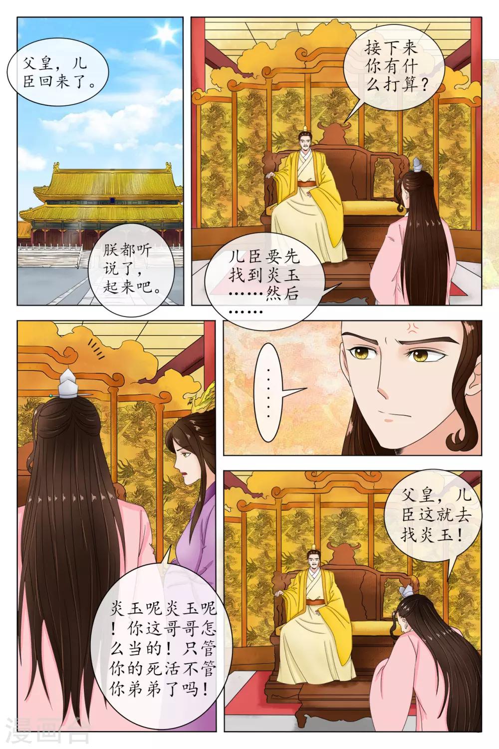 第86话-第86话