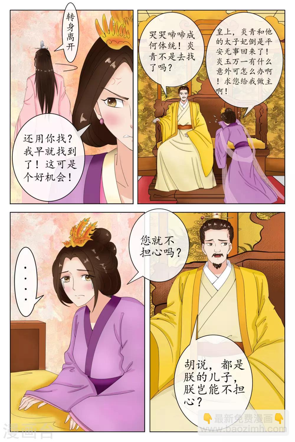 第86话-第86话