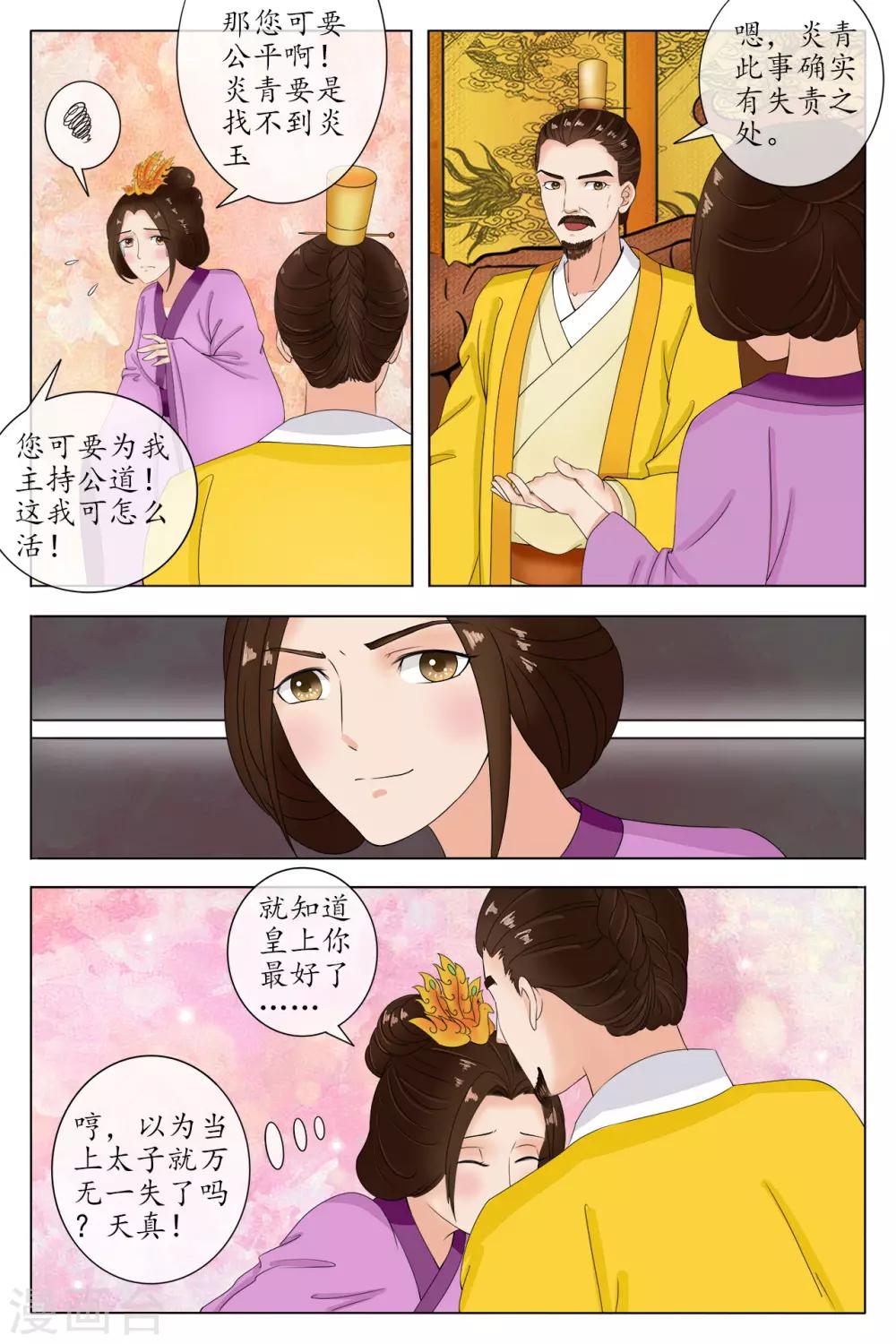 第86话-第86话