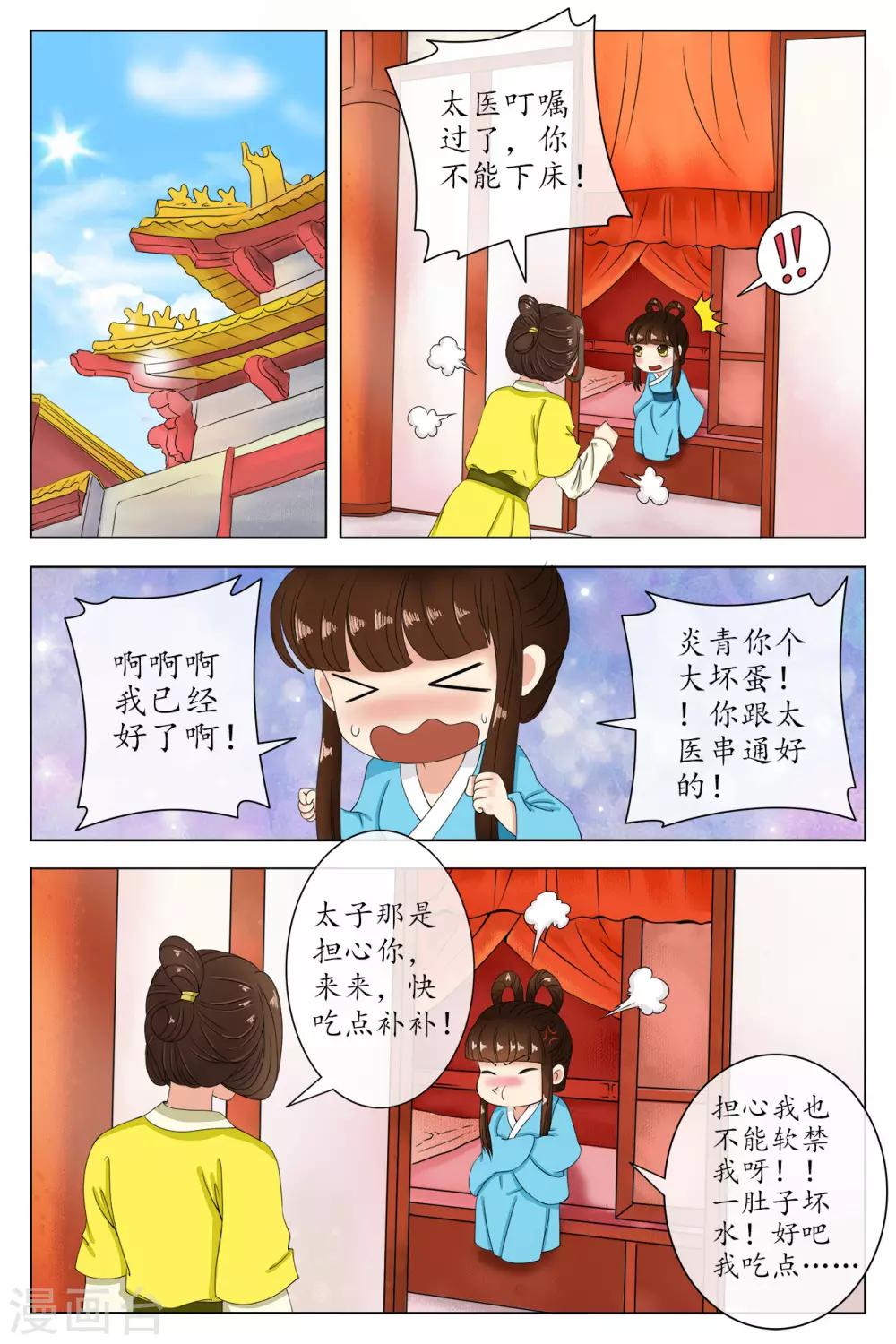 第86话-第86话