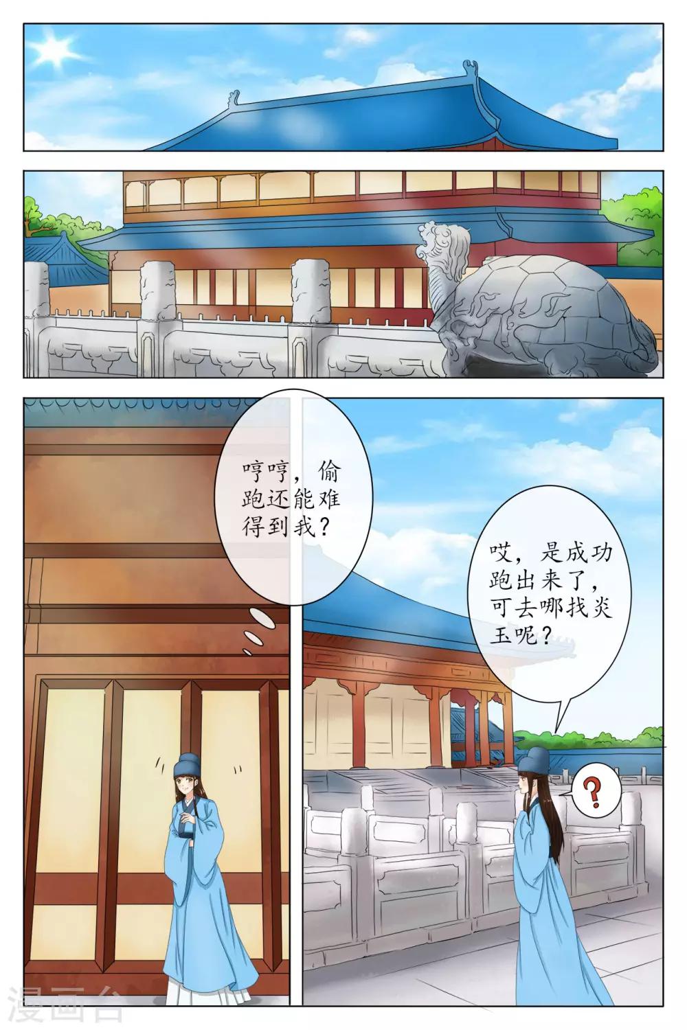 第86话-第86话