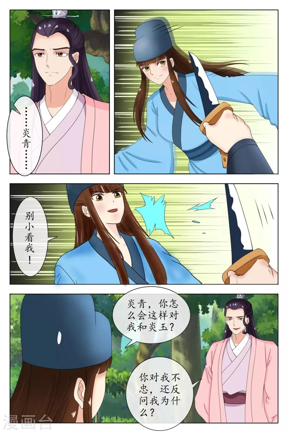 第88话-第88话