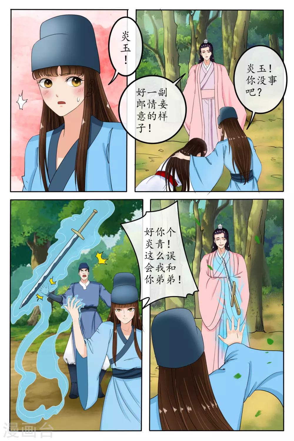 第88话-第88话