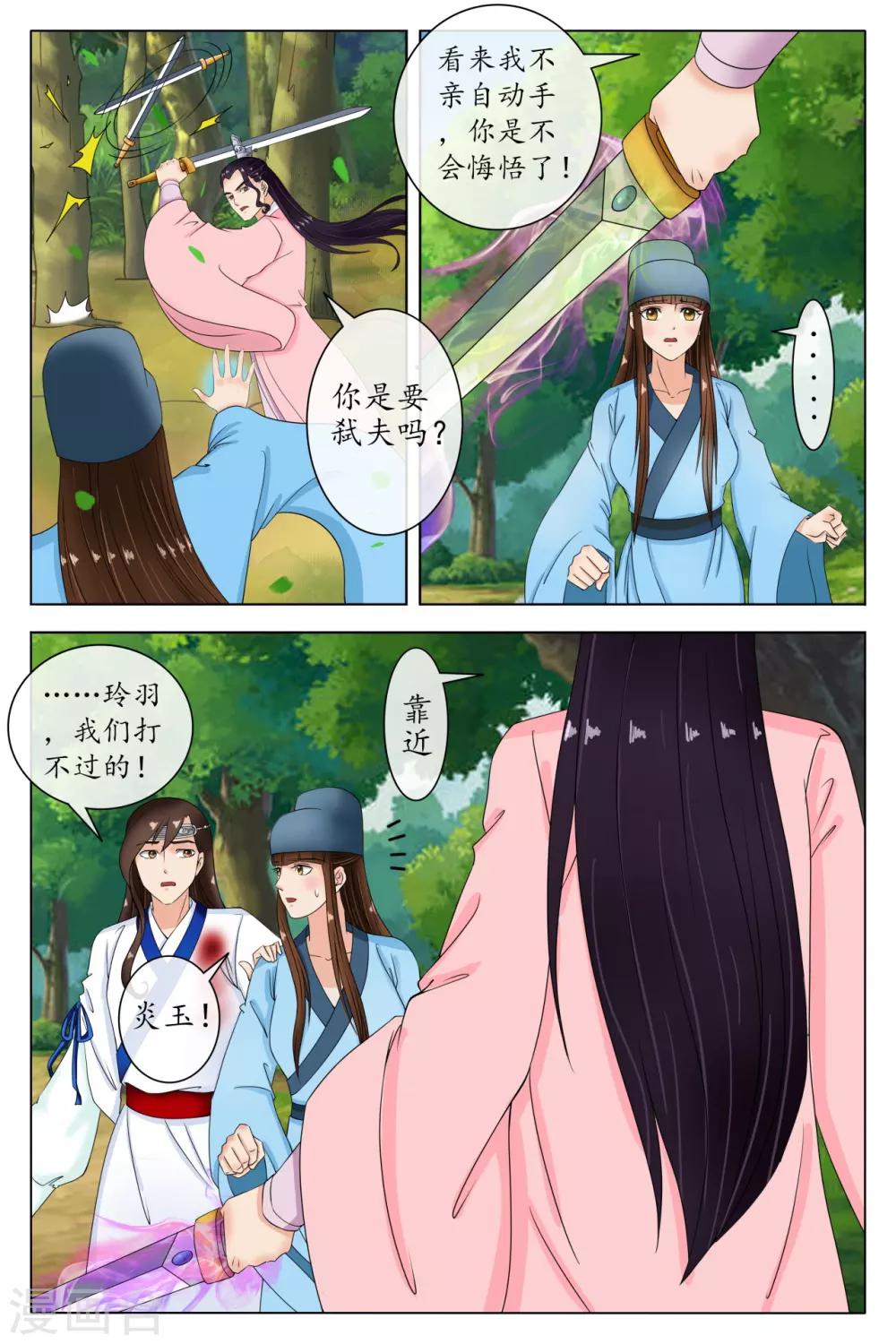 第88话-第88话