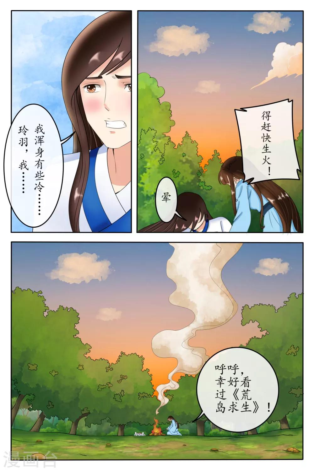 第88话-第88话