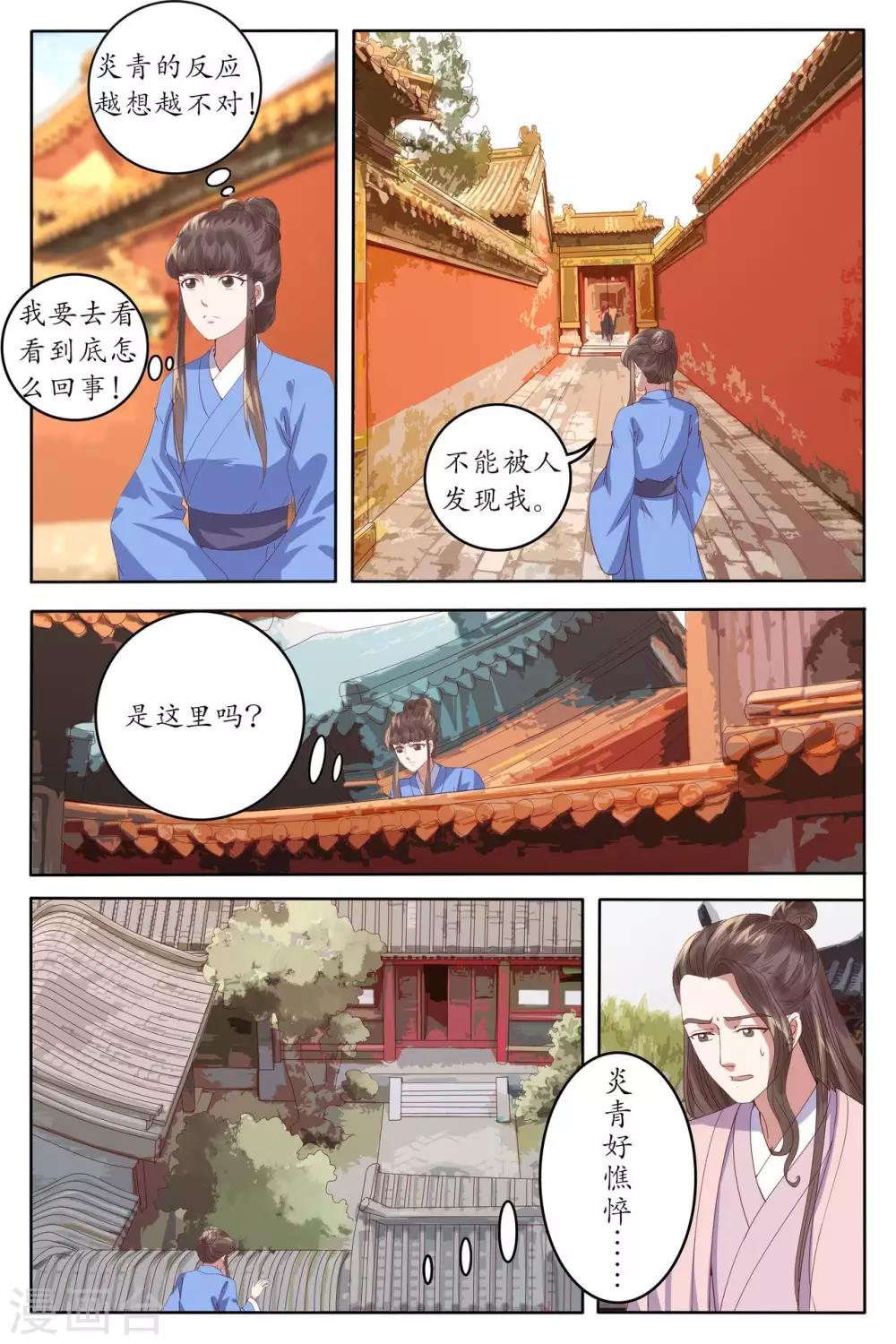 第90话-第90话