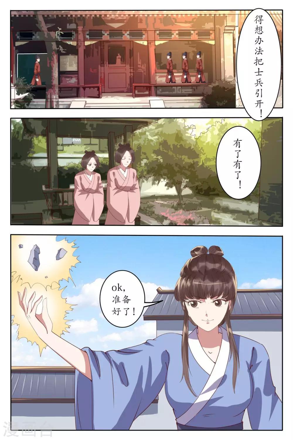 第90话-第90话