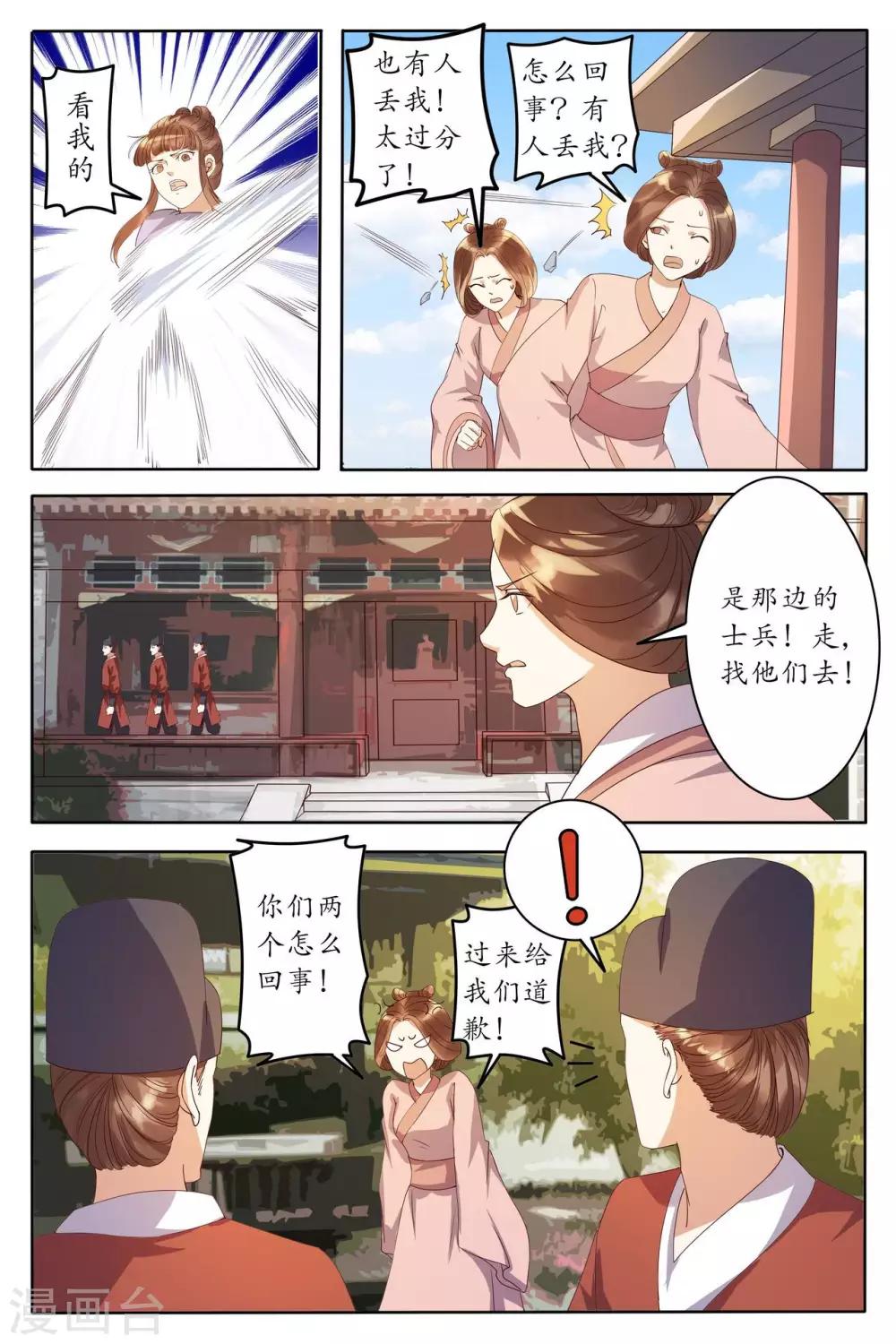 第90话-第90话