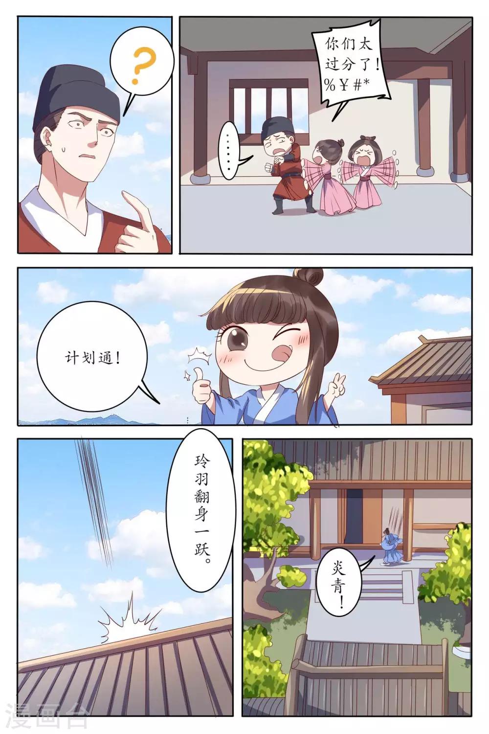 第90话-第90话