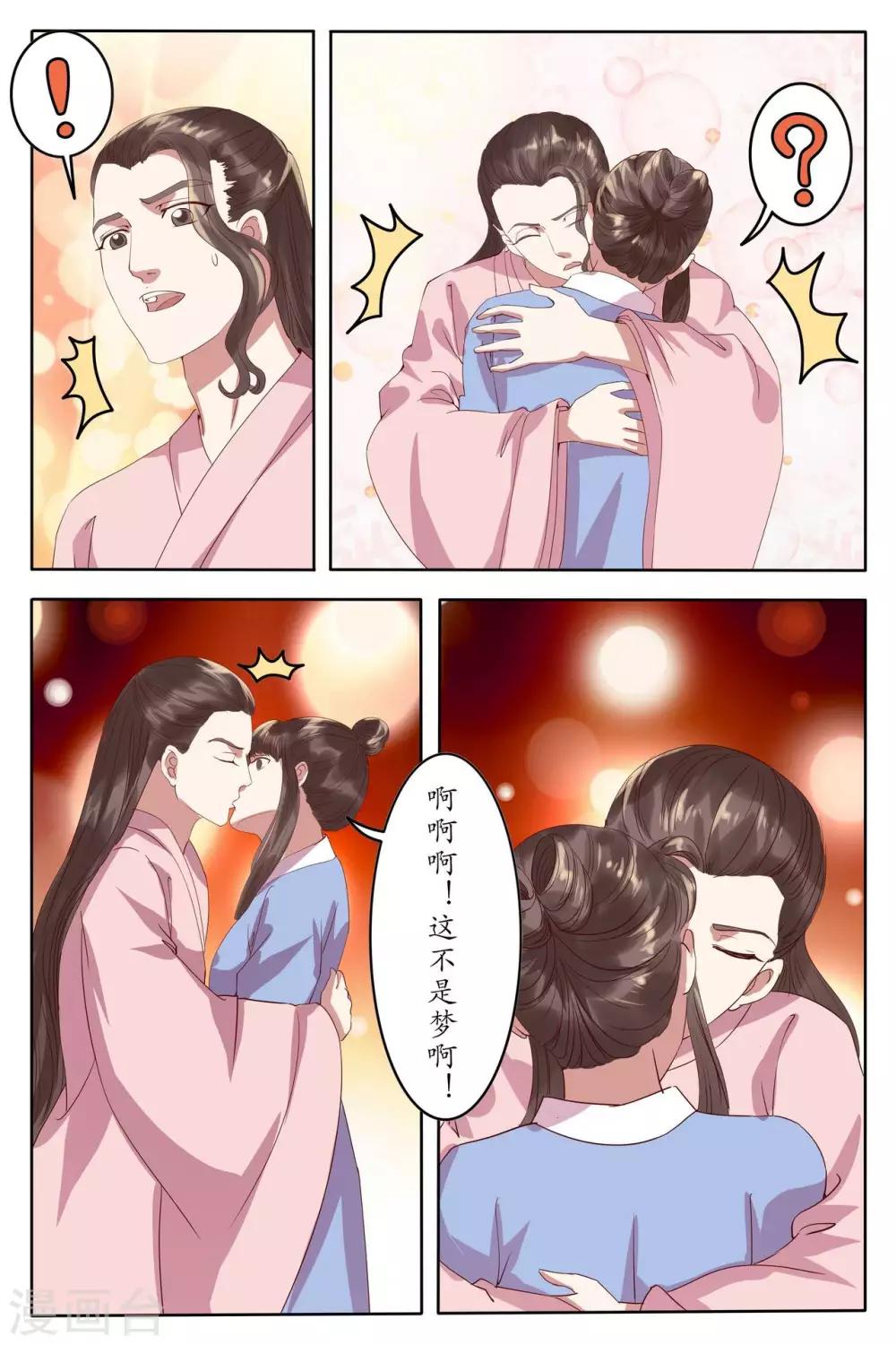 第90话-第90话