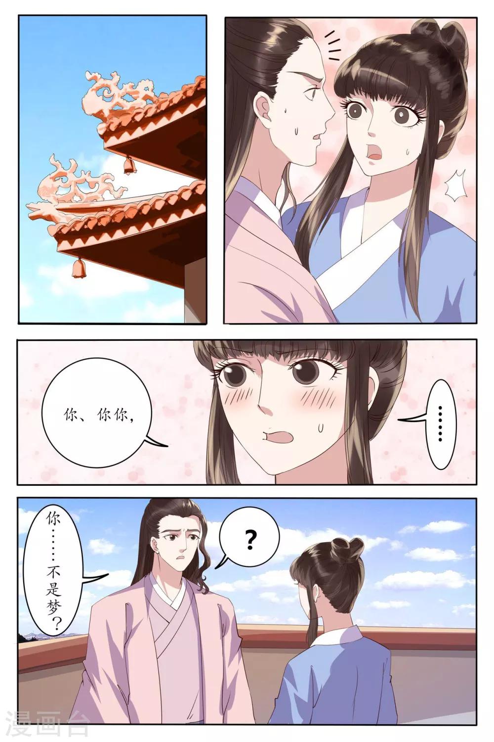 第90话-第90话