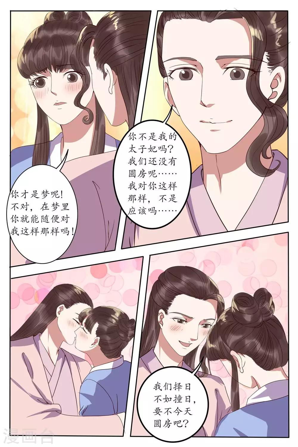 第90话-第90话