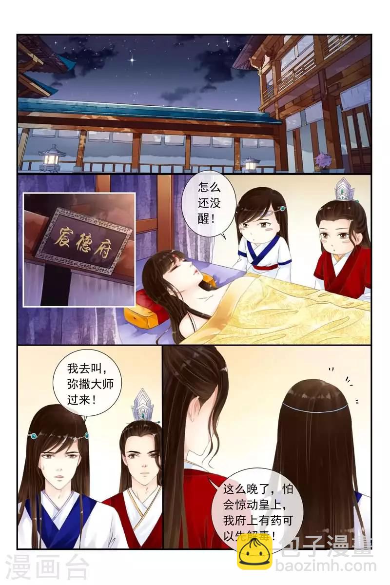 第10话-第10话