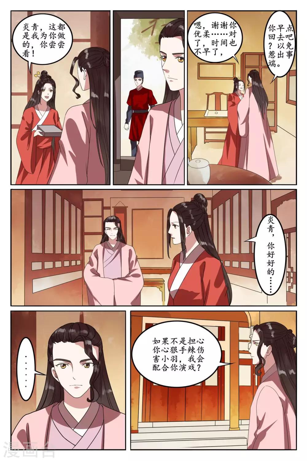第92话-第98话