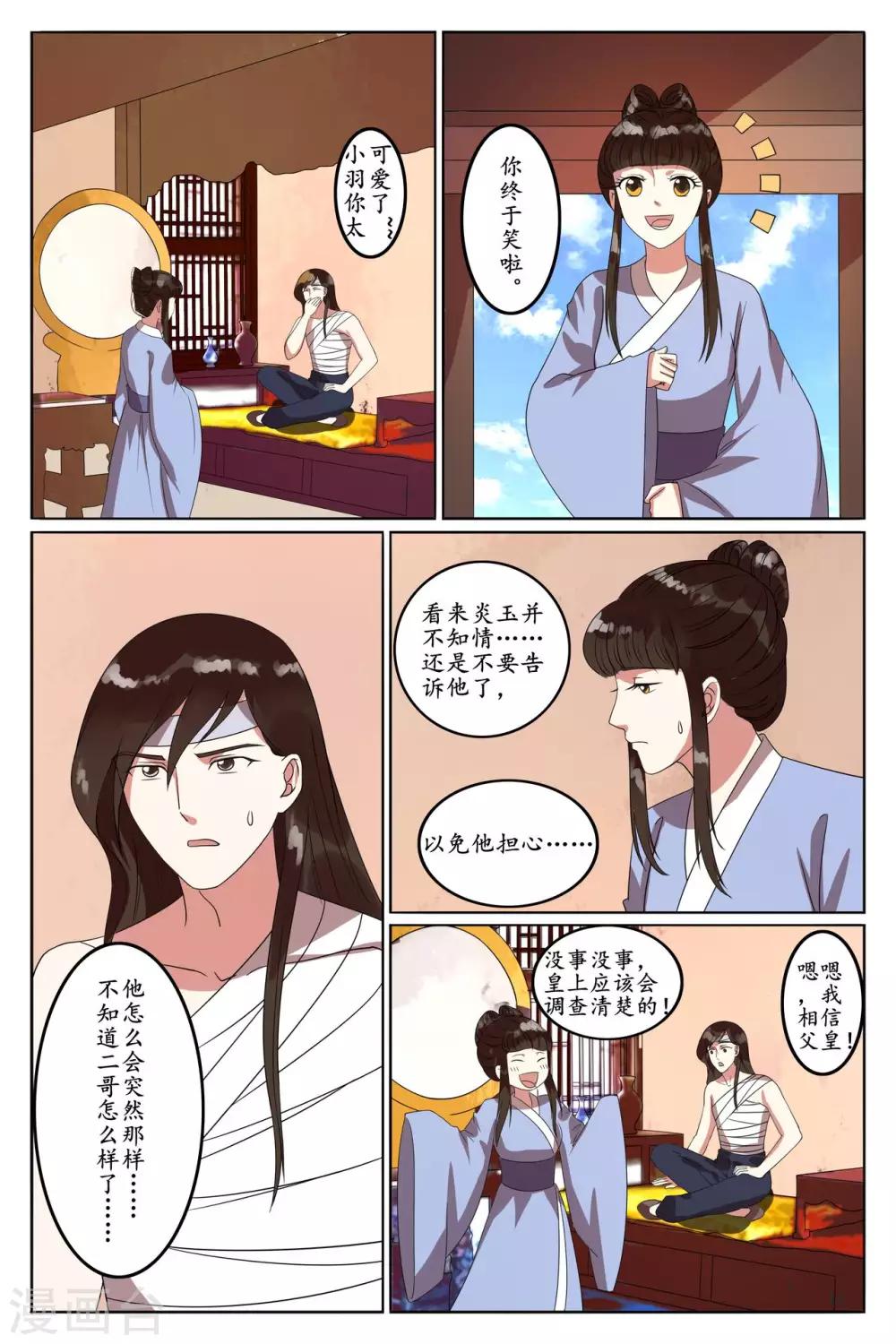 第92话-第98话