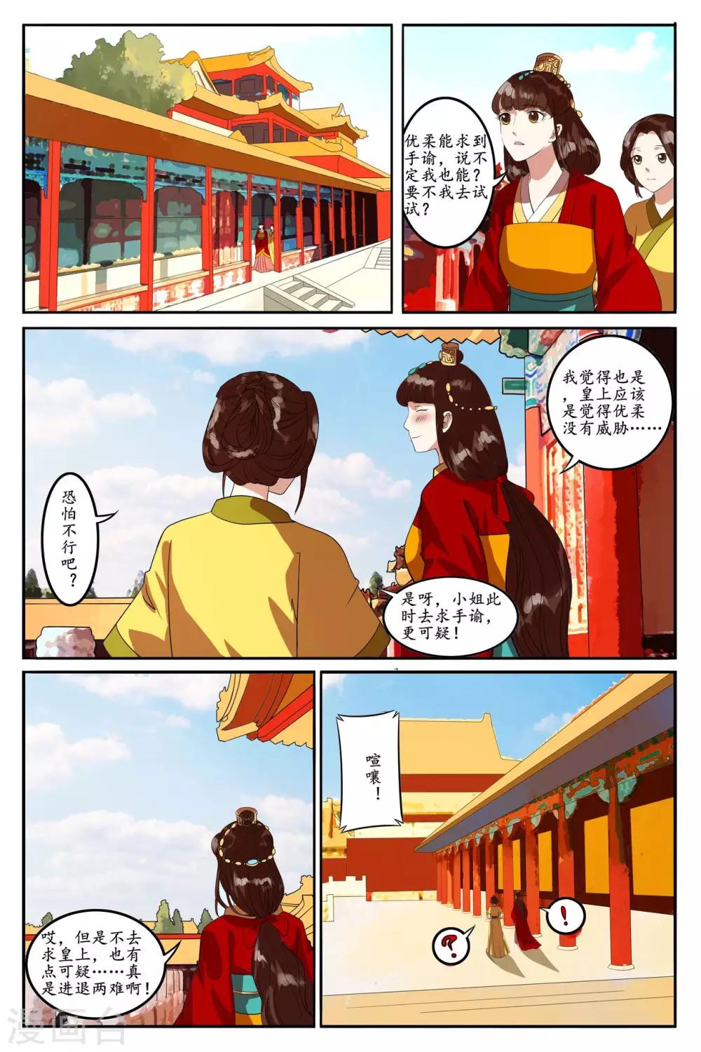 第92话-第98话