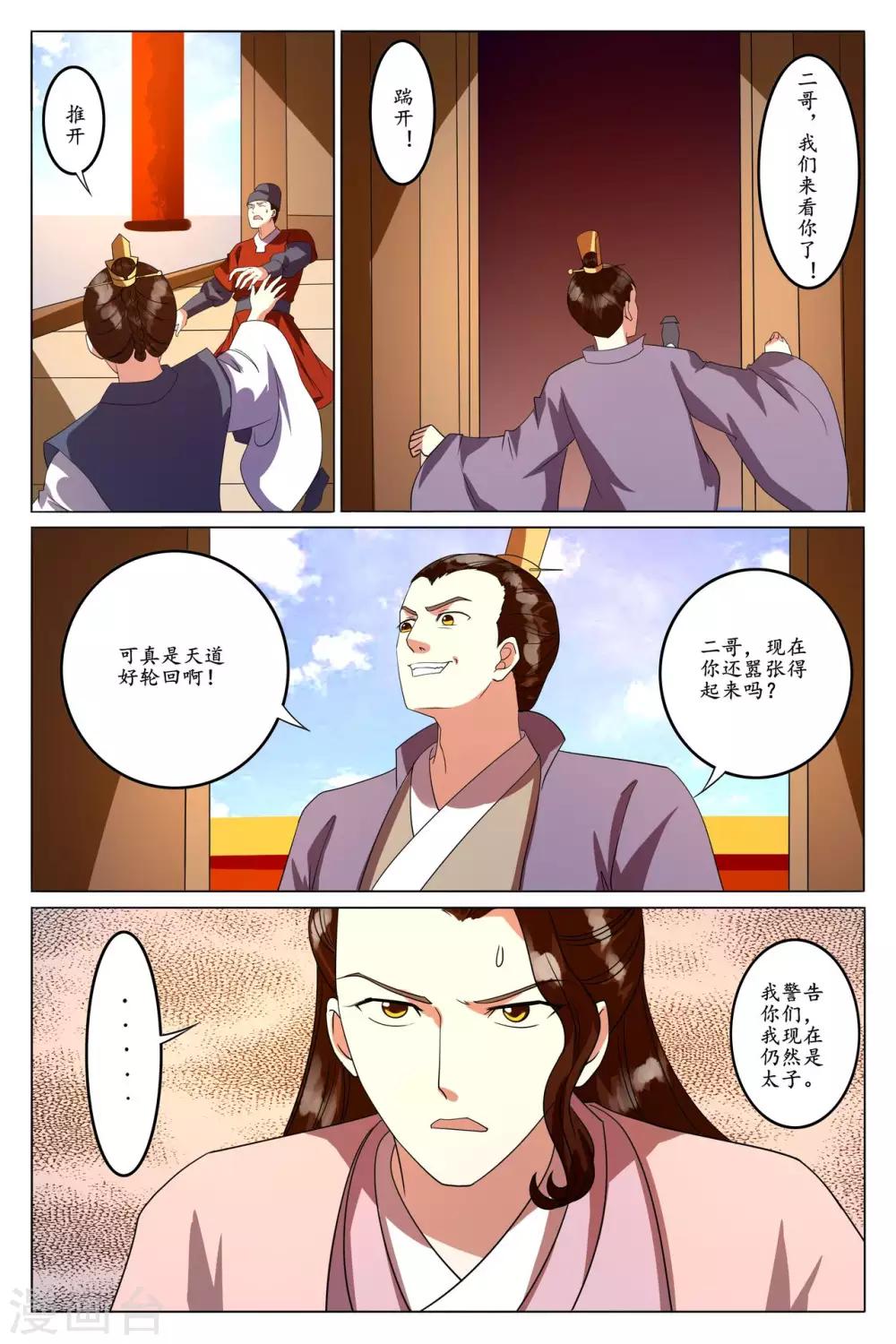 第92话-第98话