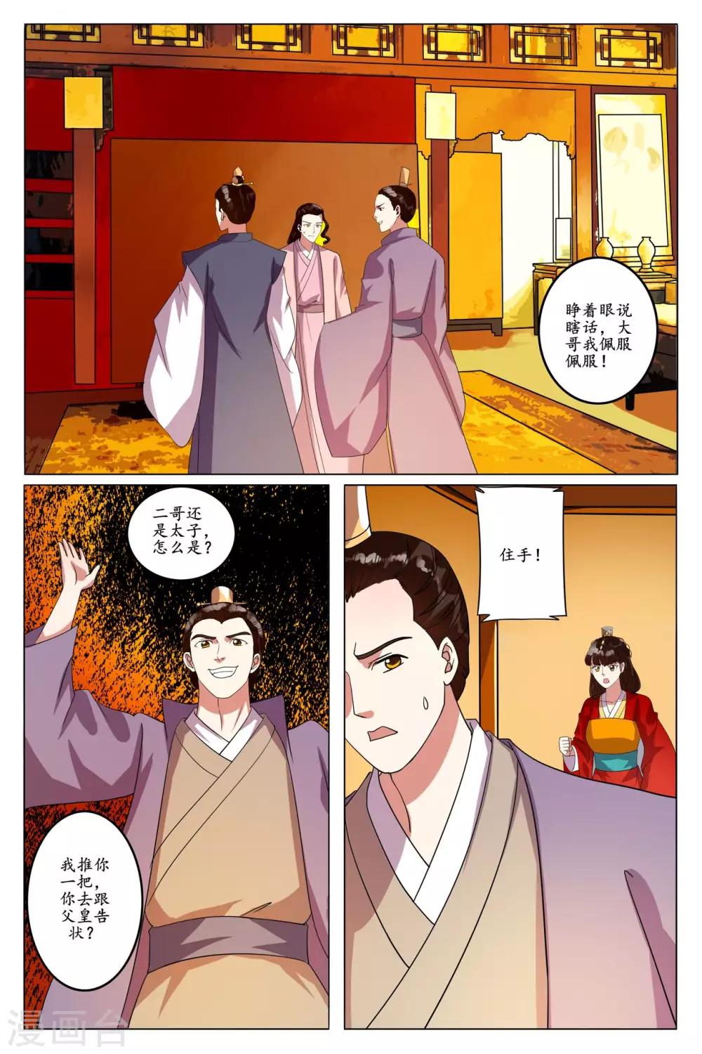 第92话-第98话