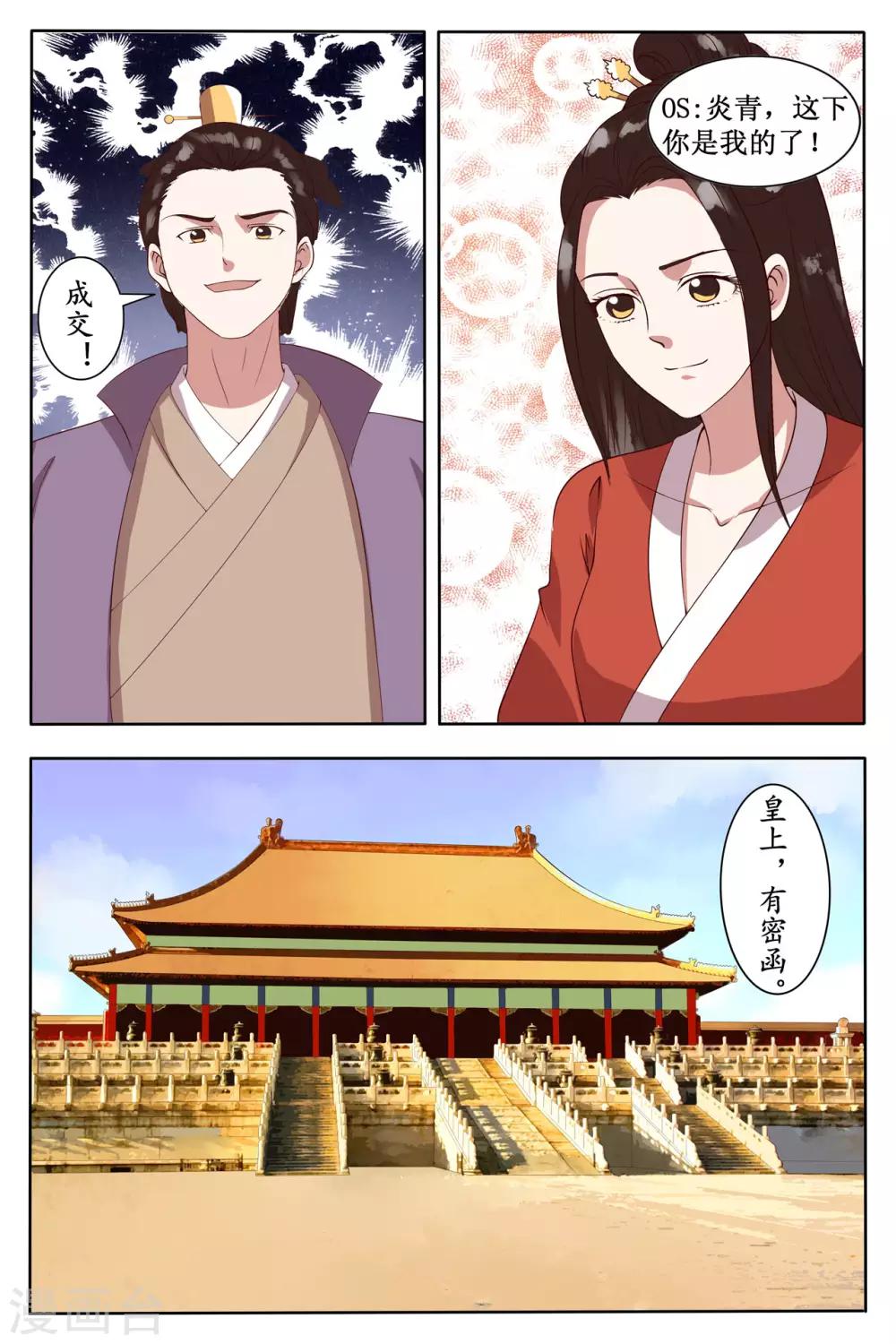 第94话-第100话
