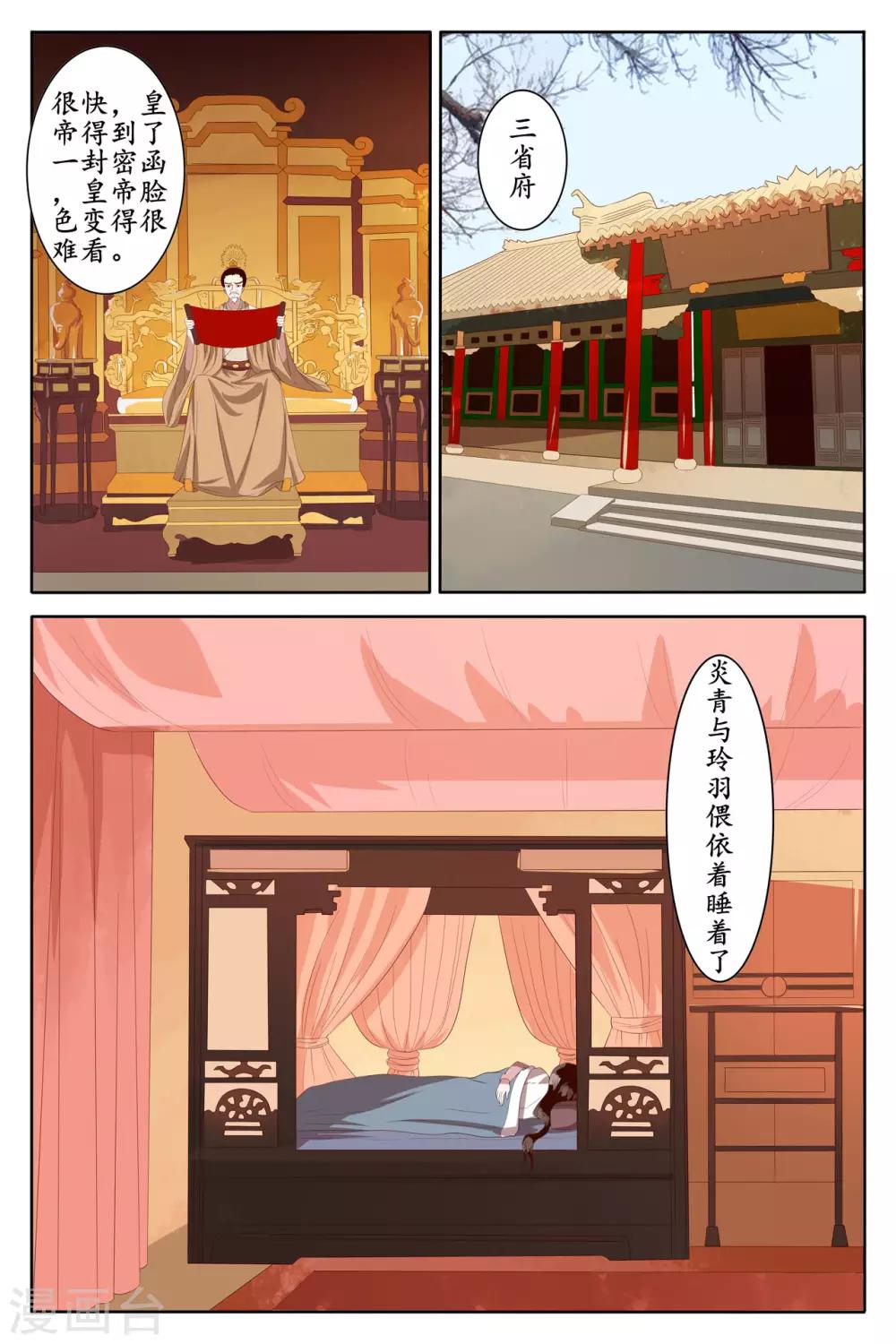 第94话-第100话
