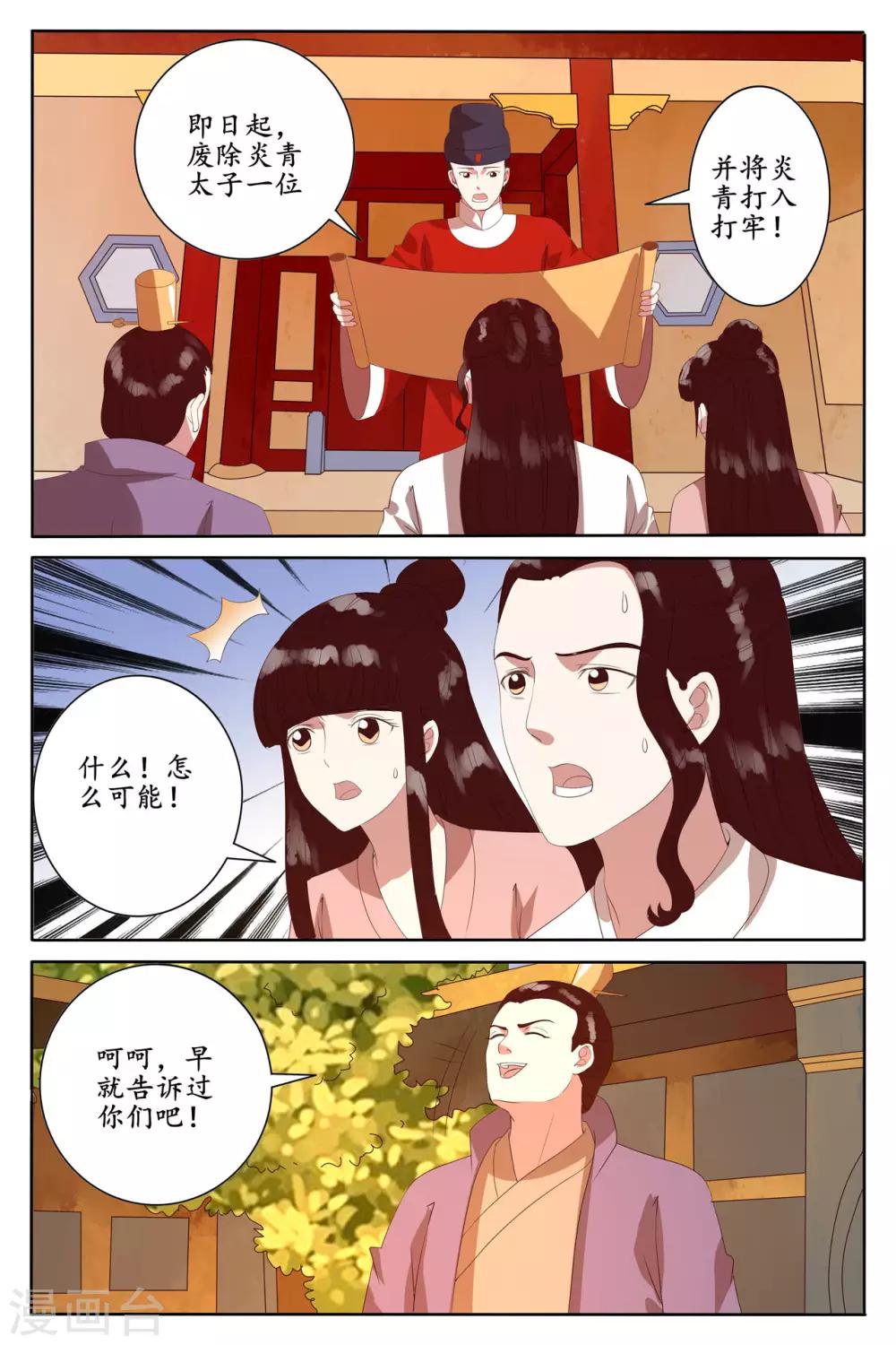 第94话-第100话