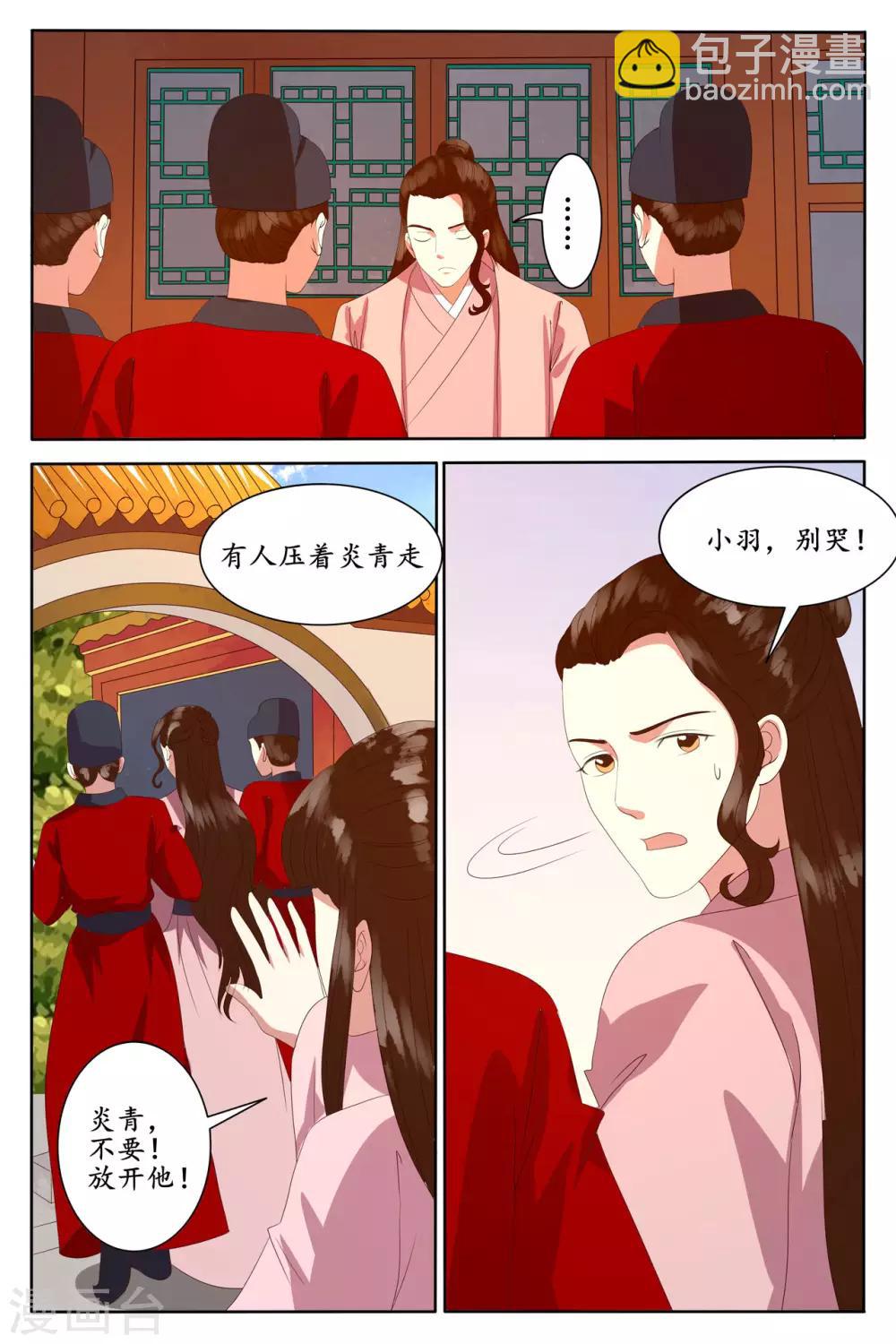 第94话-第100话