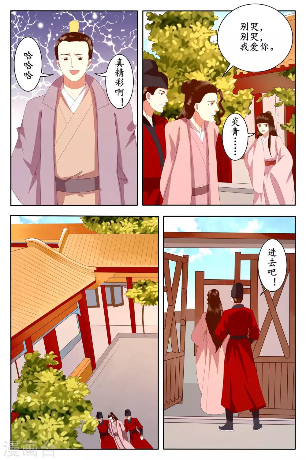 第94话-第100话