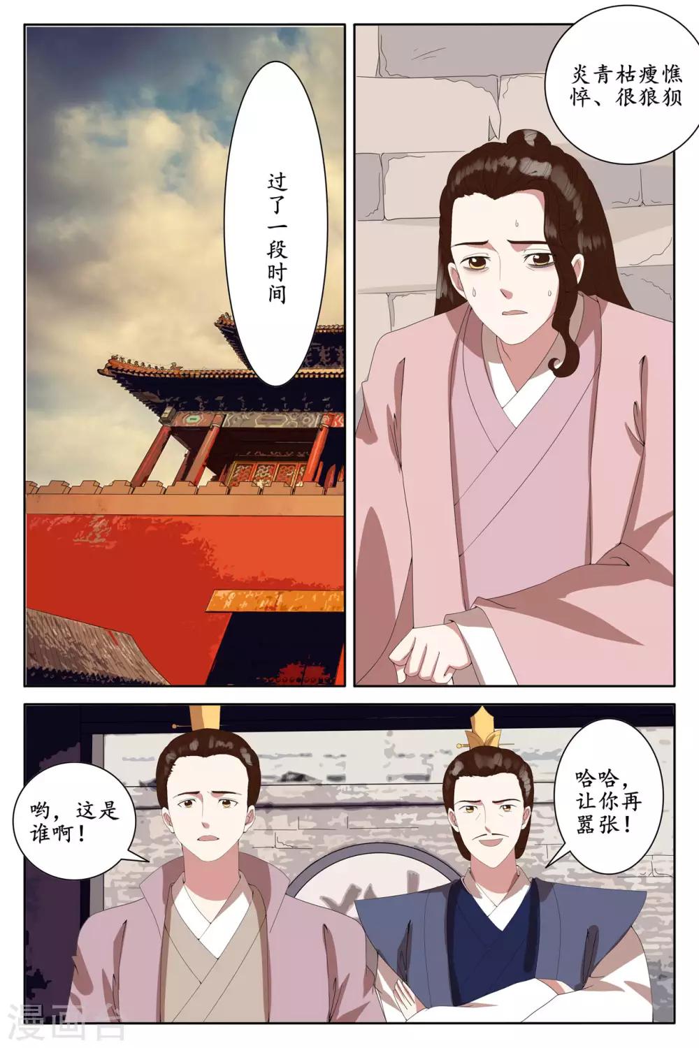 第94话-第100话