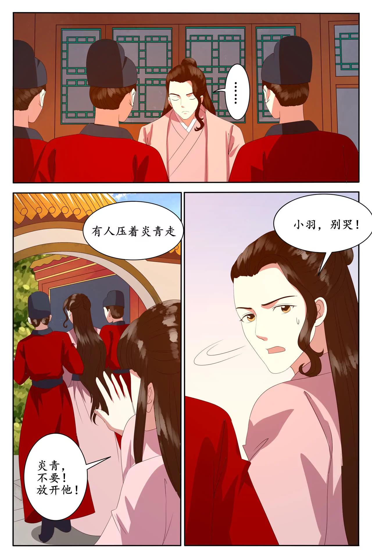 太子被陷害入狱-第94话