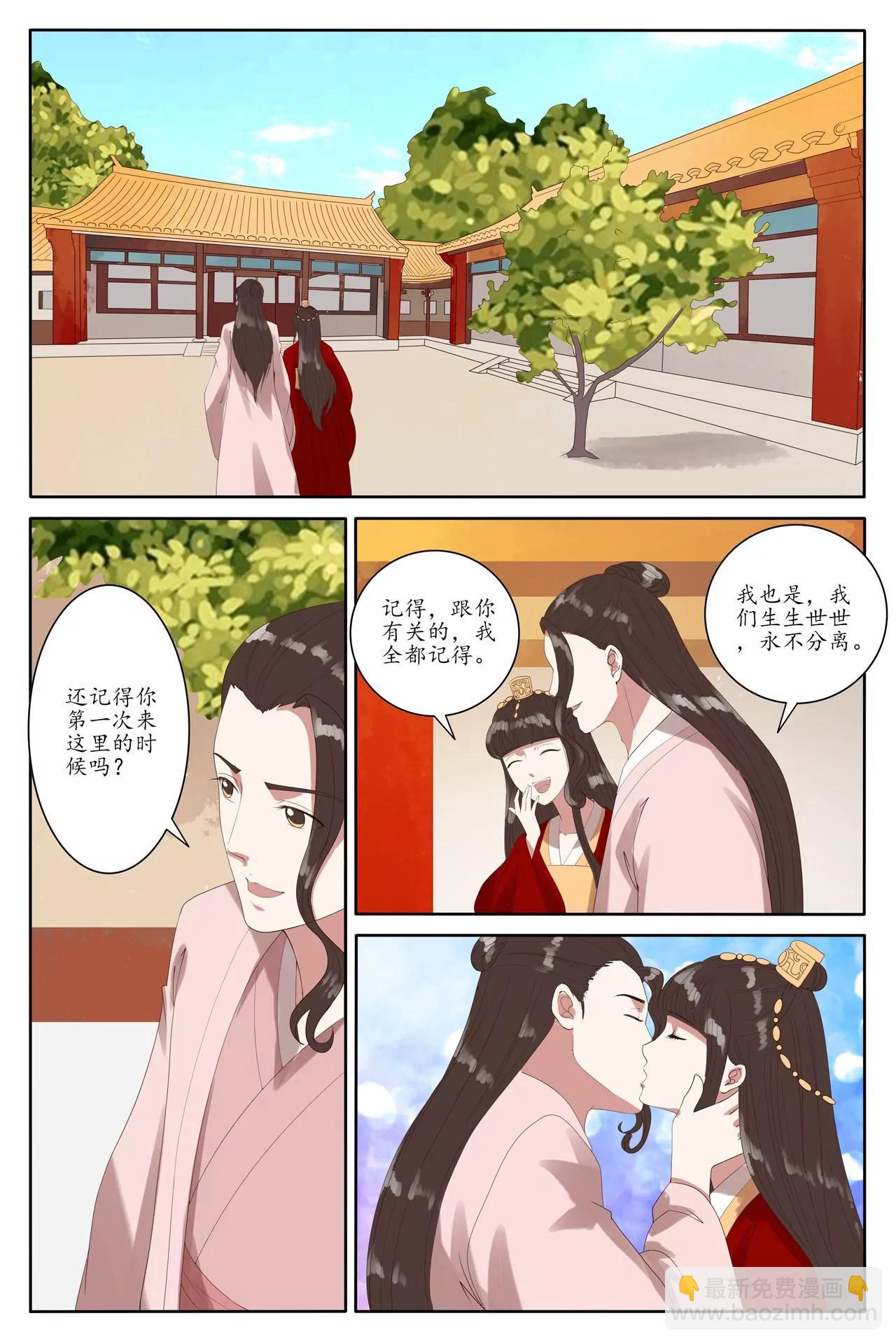 太子爱情亲情双丰收-第96话