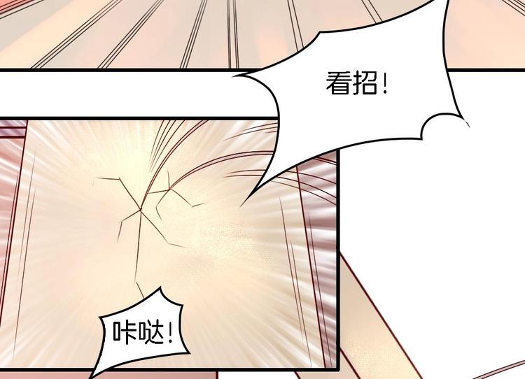 第2话 我看上的男人-第2话