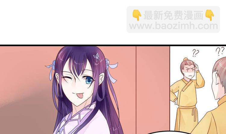 第2话 我看上的男人-第2话