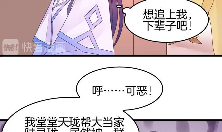 第2话 我看上的男人-第2话