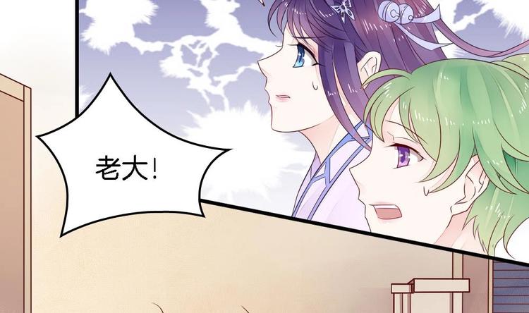 第2话 我看上的男人-第2话