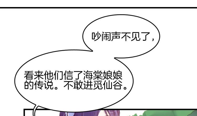 第2话 我看上的男人-第2话