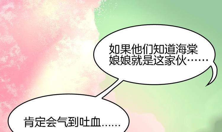 第2话 我看上的男人-第2话