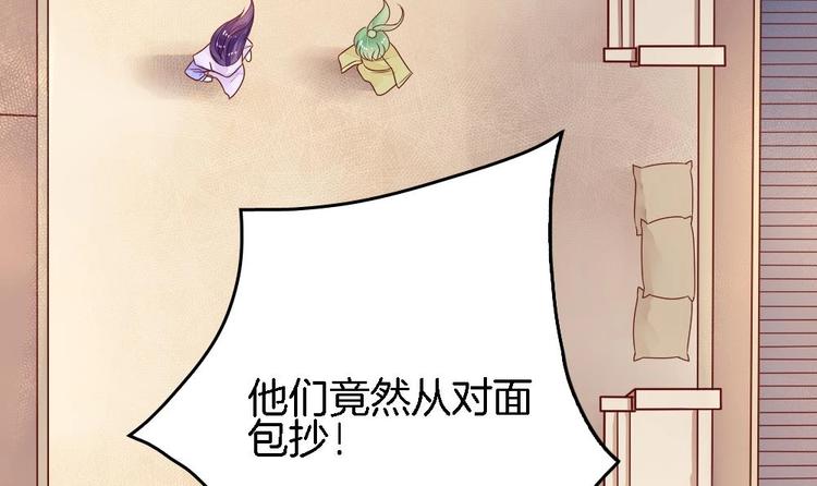 第2话 我看上的男人-第2话
